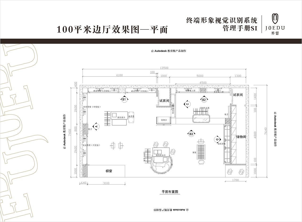 终端形象视觉识别系统（图ZMjQ1MDYxMTI=） - 展陈设计 - 站酷设计师张永伟11原创素材 - 站酷ZCOOL