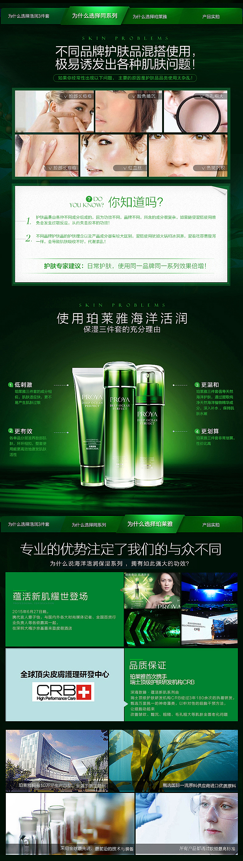 珀莱雅 详情页 化妆品 口红（图ZMzMyMTczNzI=） - 电商 - 站酷设计师smj916原创素材 - 站酷ZCOOL