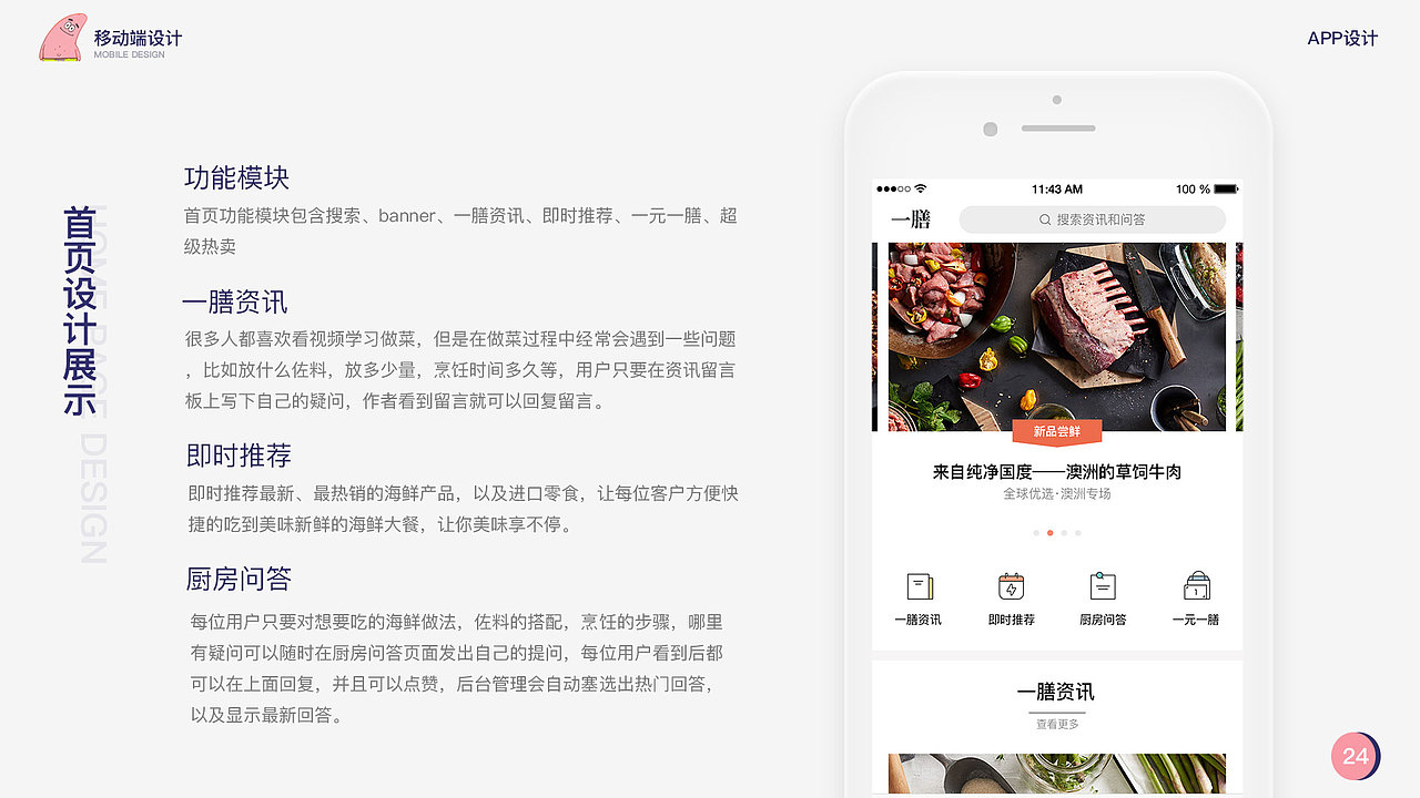 ui（图ZMTM4MzAyMjY4） - APP界面 - 站酷设计师邓建清原创素材 - 站酷ZCOOL