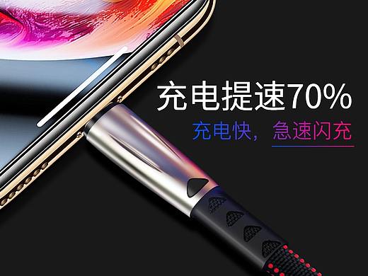 数据线主图+详情页+精修