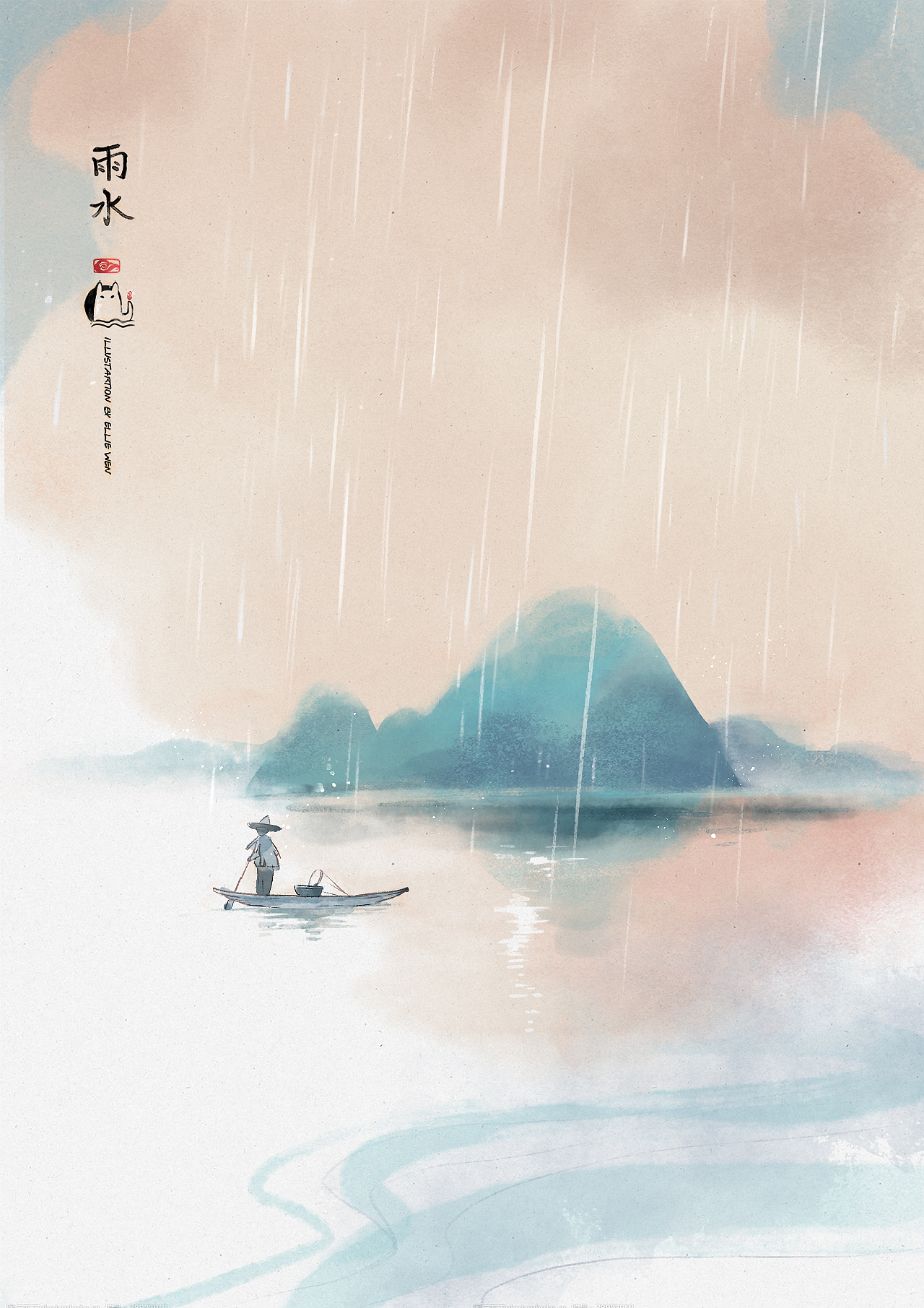 二十四节气雨水