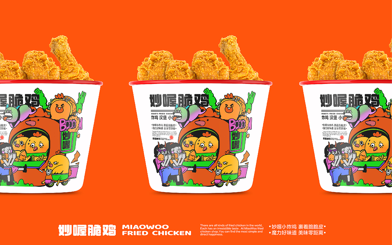 妙喔脆鸡｜炸鸡汉堡品牌设计（图ZMjQ2NzcxOTky） - 品牌 - 站酷设计师hiiiiiecho原创素材 - 站酷ZCOOL