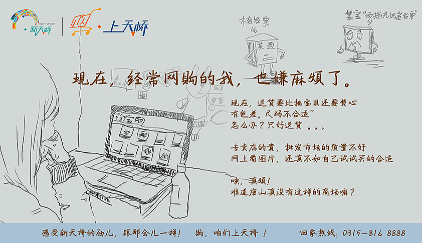 （飞机稿了）新天桥全案（图ZMjY1MjcwMzY=） - 品牌 - 站酷设计师86325原创素材 - 站酷ZCOOL