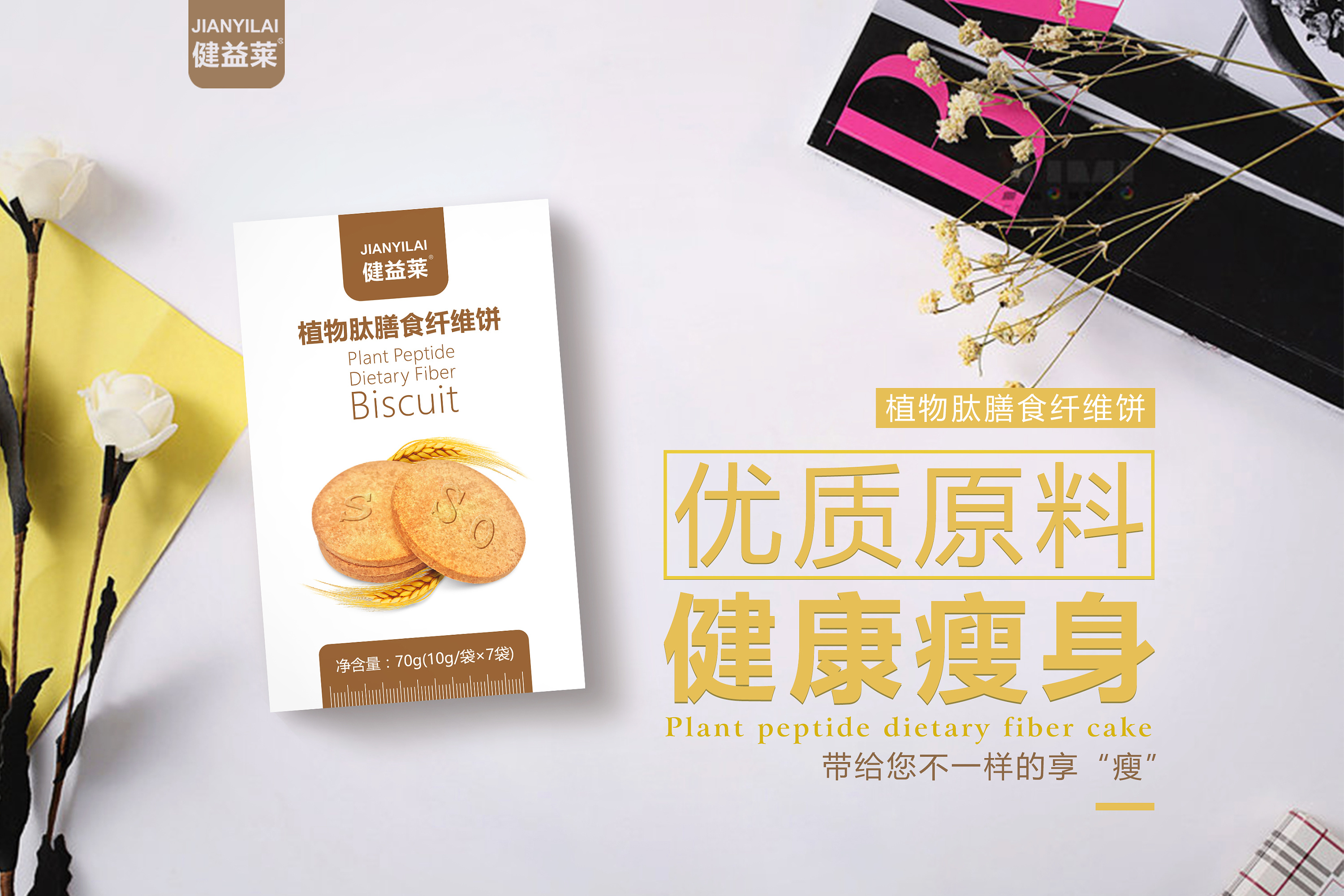 移动端产品推图