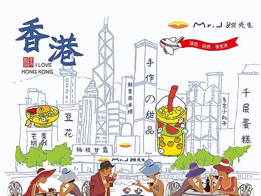 港式甜品店 品牌形象设计 餐饮连锁店logo设计 VI设计