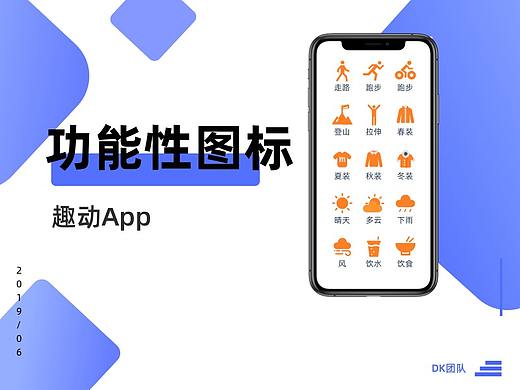 功能图标