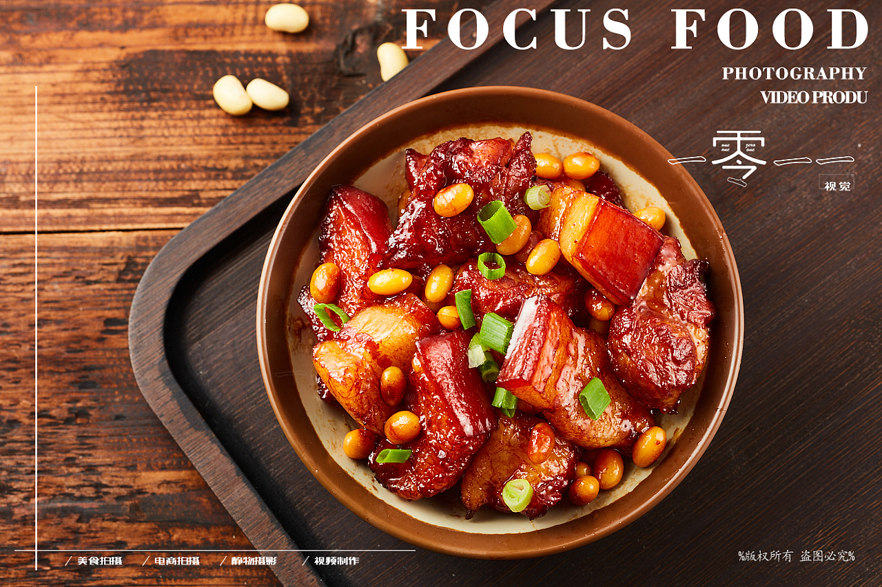 中国名品美食之一的豫菜名菜美食摄影图片欣赏|摄影|产品摄影|吕凯峰 - 原创作品 - 站酷 (ZCOOL)