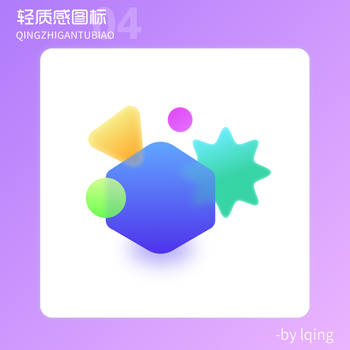 21天UI图标临摹打卡-第四周（图ZMjU3NTExNTEy） - 图标 - 站酷设计师小红花_lq原创素材 - 站酷ZCOOL