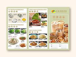 餐饮参考
