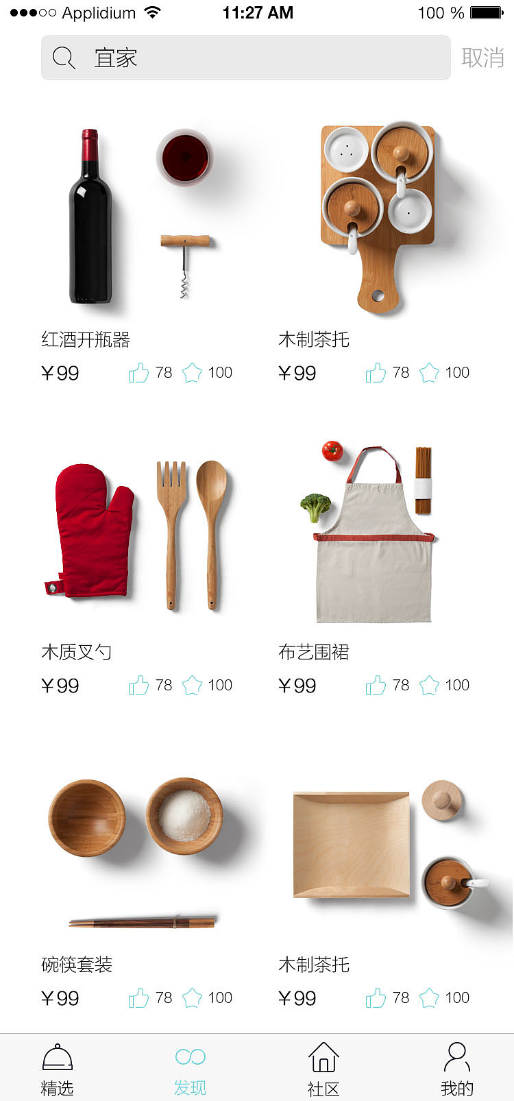 个人作品，购物类APP“食货”（图ZNTMwMTU3NzY=） - APP界面 - 站酷设计师xiaoxiao强原创素材 - 站酷ZCOOL