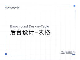 产品分析