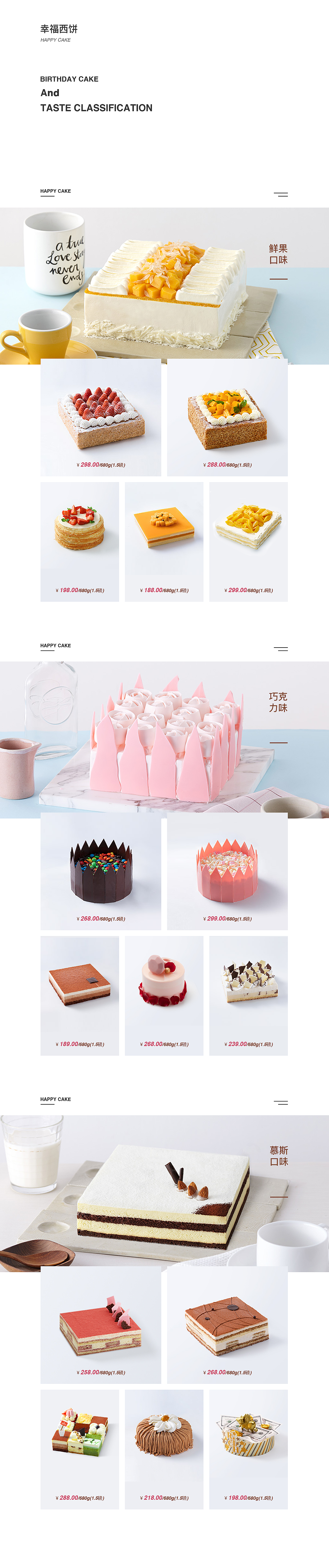 简约/西点蛋糕首页（图ZMjE3ODczNDI4） - 电商 - 站酷设计师晚晚在呀原创素材 - 站酷ZCOOL