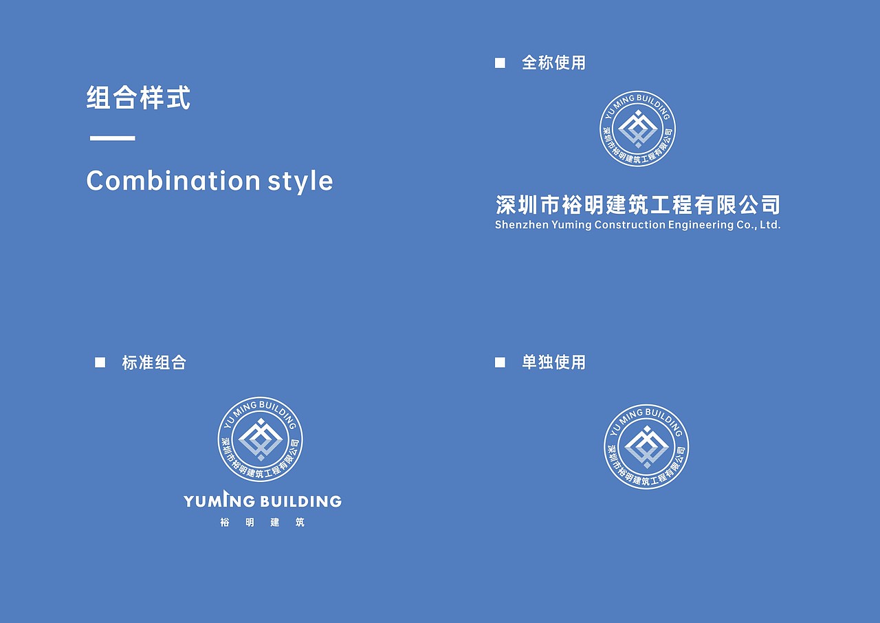 深圳市裕明建筑工程有限公司（图ZMjMwMDE2NTcy） - Logo - 站酷设计师等不到时光等天荒原创素材 - 站酷ZCOOL