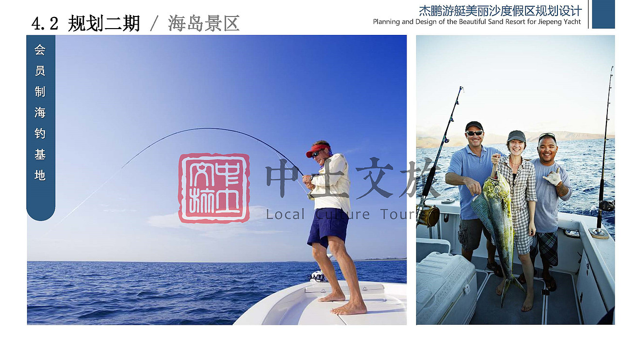杰鹏游艇美丽沙度假区规划设计（图ZMjYxODMxMzQw） - 文案/策划 - 站酷设计师中土文旅原创素材 - 站酷ZCOOL