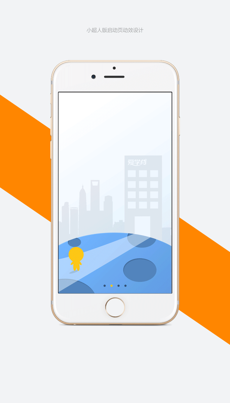 动效设计_场景2