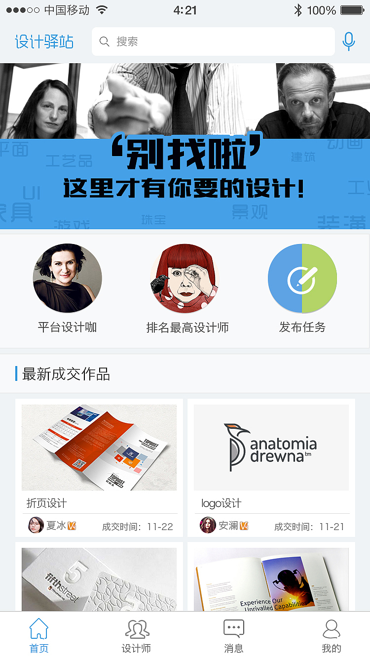 设计驿站（图ZNTI0NjcxNjQ=） - APP界面 - 站酷设计师啊宁在这里原创素材 - 站酷ZCOOL