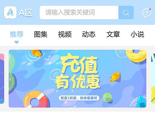 一款动漫APP界面改版
