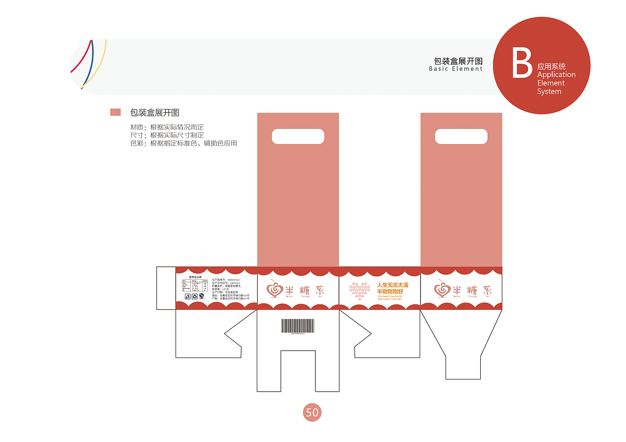 VI视觉识别系统