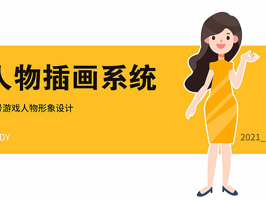 人物头像