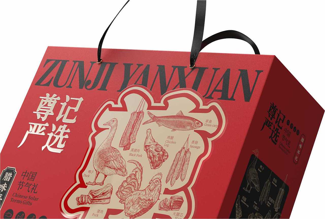 借文化之力为产品赋能 【尊记严选×飒旗设计】(图ZMjg2NTMyNTky) - 包装 - 站酷设计师飒旗品牌设计原创素材 - 站酷ZCOOL