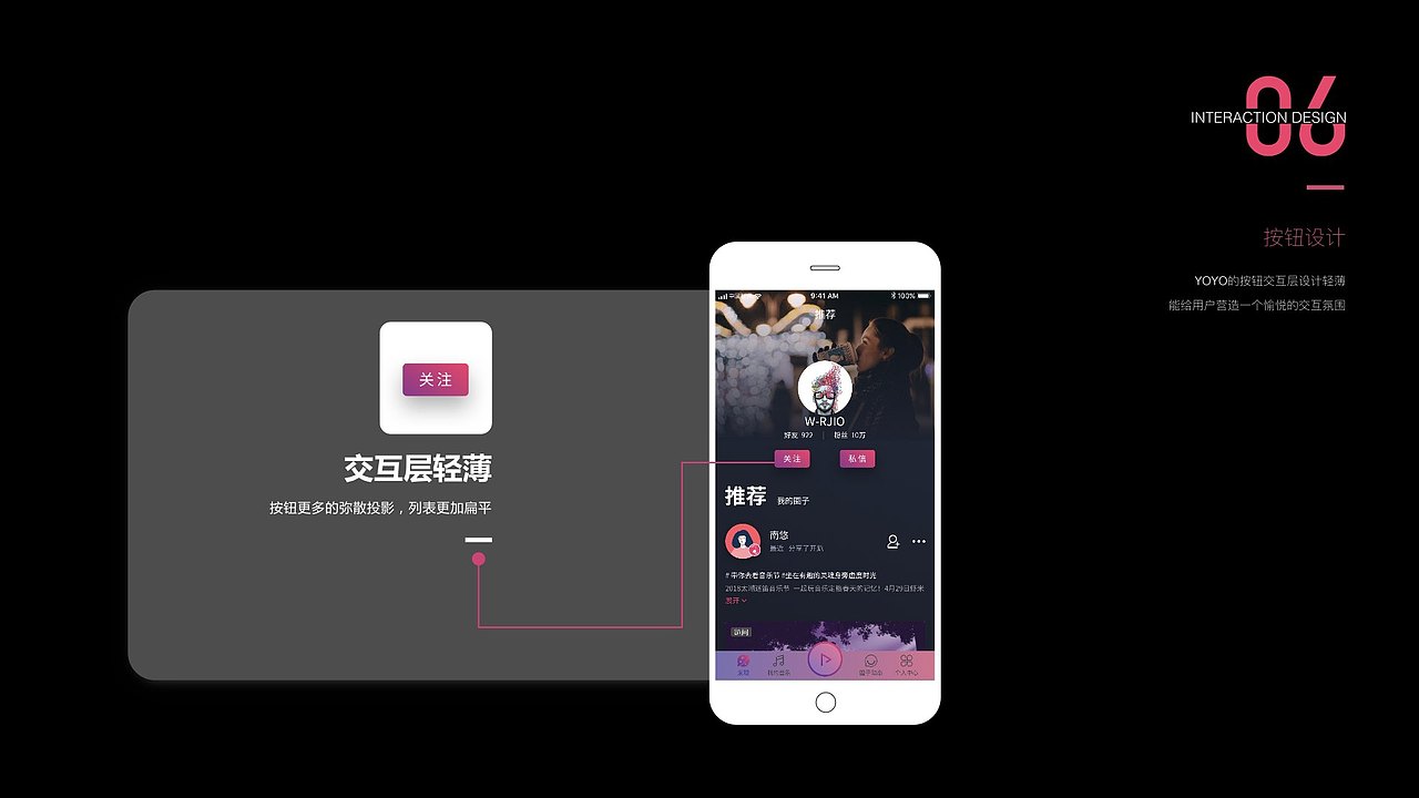 YOYO音乐（图ZMTIwNDUwMjk2） - APP界面 - 站酷设计师林雨莹原创素材 - 站酷ZCOOL