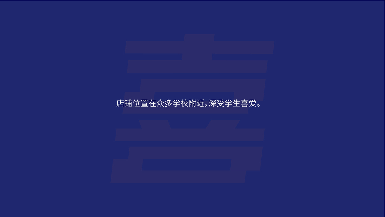 付喜辣-四川怪味凉面 卤味小吃
