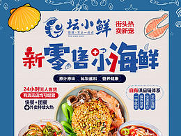 美食落地页