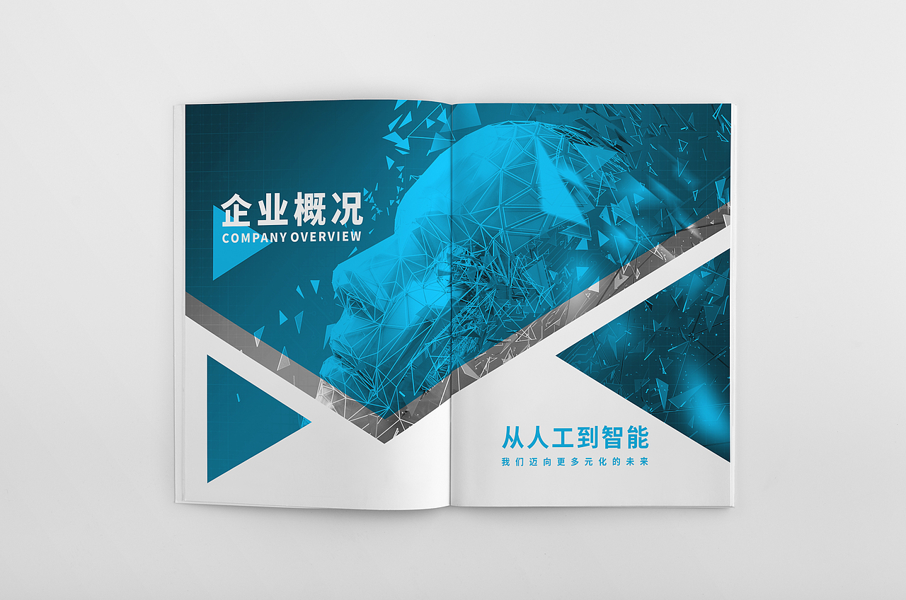 企业画册设计（图ZMjI2MDY4MjAw） - 书籍/画册 - 站酷设计师糖糖糖啊原创素材 - 站酷ZCOOL