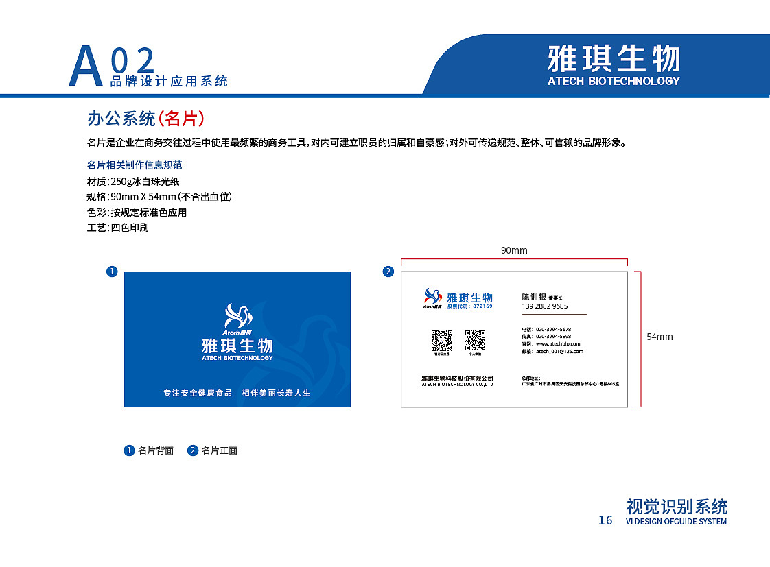 企业VIS手册（图ZMjQ0MTQ5ODg4） - 品牌 - 站酷设计师哔哩bili原创素材 - 站酷ZCOOL