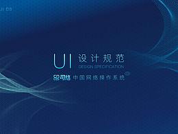pc端 设计规范