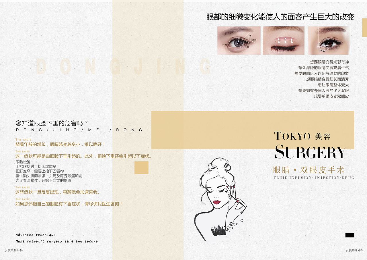 美容PDF（图ZMTQ1MjAwMzA0） - 宣传物料 - 站酷设计师梦喵酱原创素材 - 站酷ZCOOL