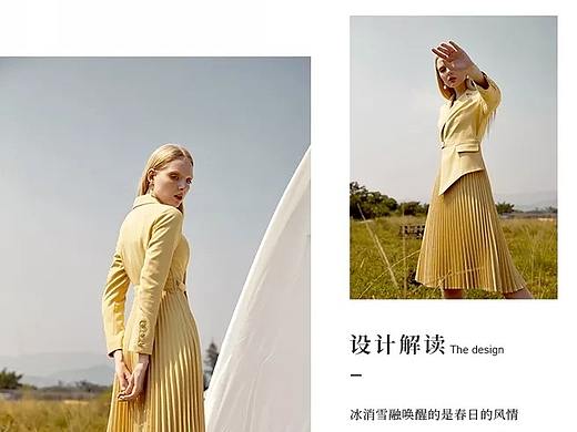 服装详情页