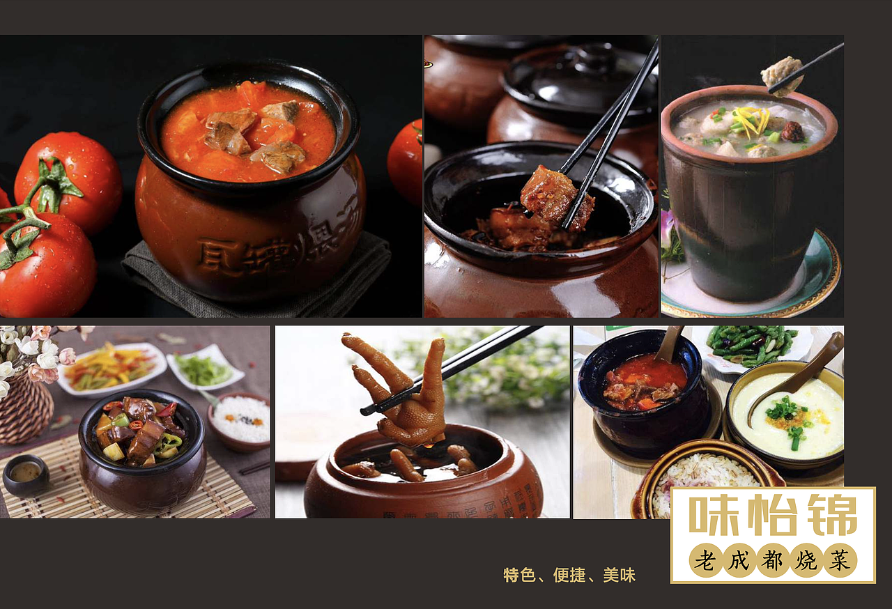 锦衣卫江湖菜品牌设计