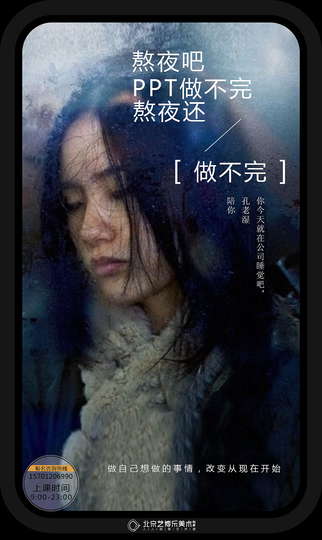 画室海报设计（图ZNzg5MTg3MjQ=） - 海报 - 站酷设计师白露袁子原创素材 - 站酷ZCOOL