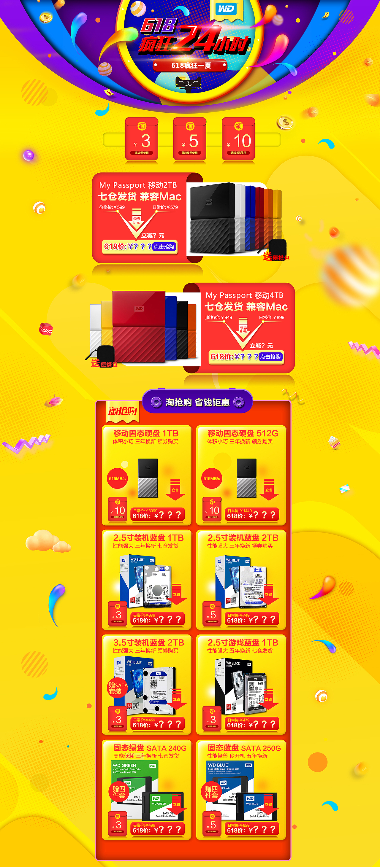 页面设计（图ZMTE0NzIzNzM2） - 运营设计 - 站酷设计师人生很短很长原创素材 - 站酷ZCOOL