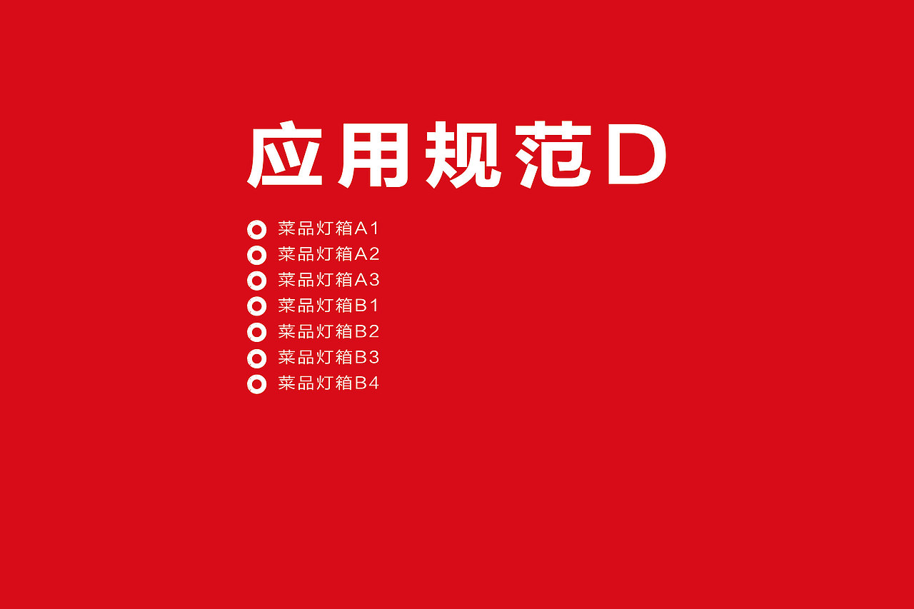 口头馋餐饮品牌VIS系统设计（图ZMTg0MDk4ODY4） - 其他平面 - 站酷设计师凌薇雪子原创素材 - 站酷ZCOOL