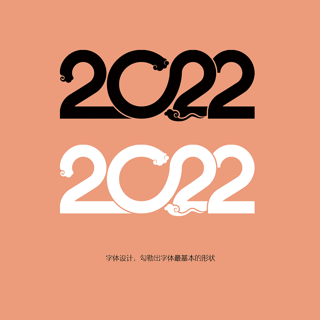 {虎年} 2022年特效立体字新年海报设计（图ZMjgzMjIwNDU2） - 海报 - 站酷设计师伯伦世界原创素材 - 站酷ZCOOL