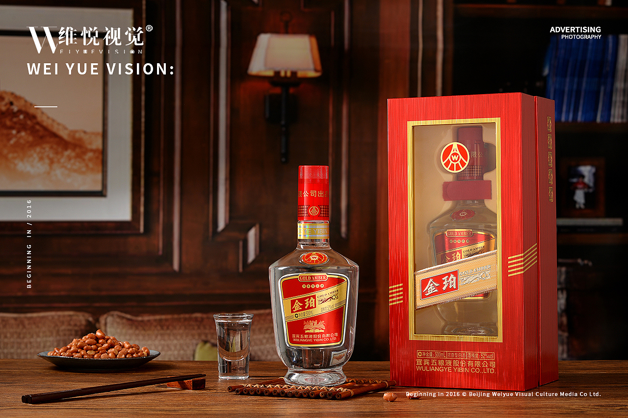 酒水拍摄 | 五粮液 & WEIYUE VISION(图ZMjkzMDcxNzQw) - 产品摄影 - 站酷设计师维悦视觉原创素材 - 站酷ZCOOL
