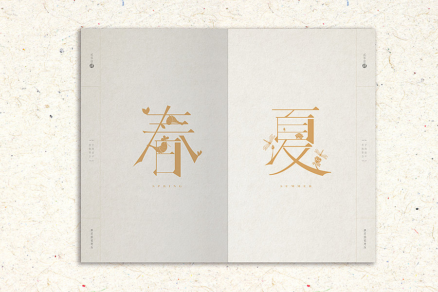 吾执吾念——疯狂的铅笔头（图ZNDEwNTMyMjQ=） - 字体/字形 - 站酷设计师疯狂的铅笔头原创素材 - 站酷ZCOOL