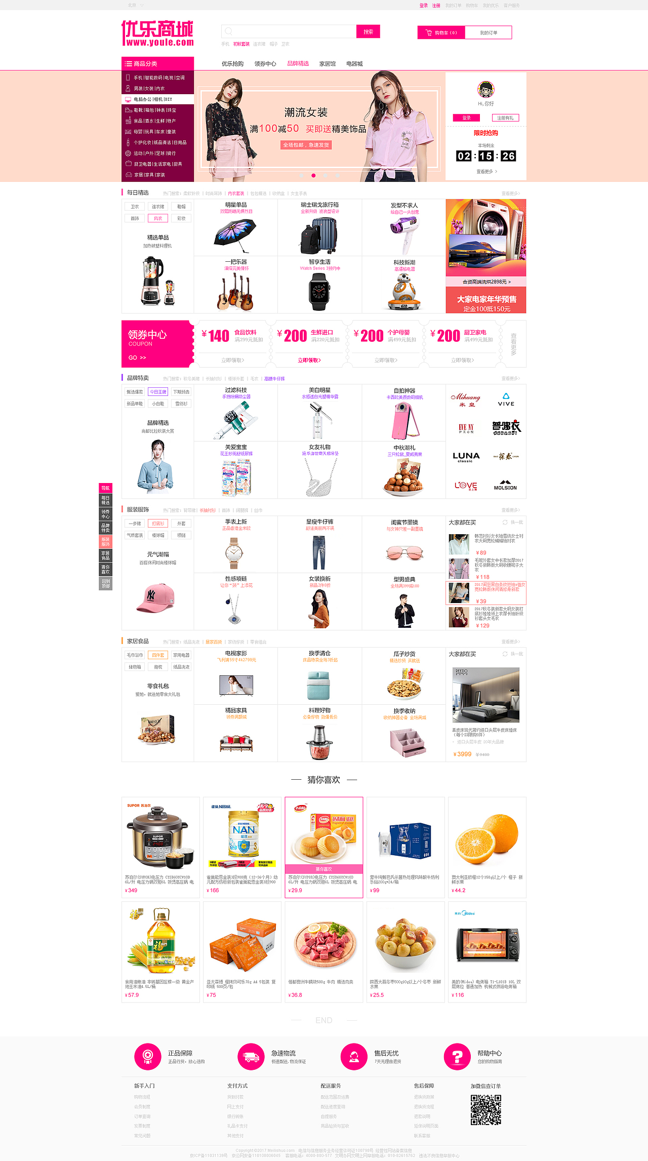 潭州教育UI设计学院之WEB网页设计作品集（图ZOTQ1NDE3NTI=） - 运营设计 - 站酷设计师潭州教育原创素材 - 站酷ZCOOL