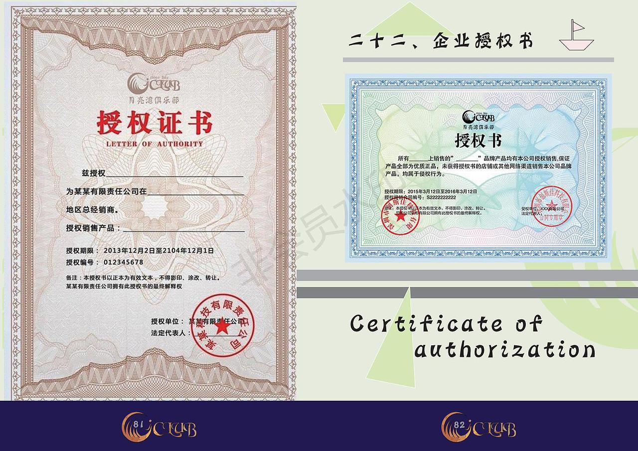 VI全套设计和图册（图ZMTMwNDA5MTM2） - 品牌 - 站酷设计师我也想当托原创素材 - 站酷ZCOOL