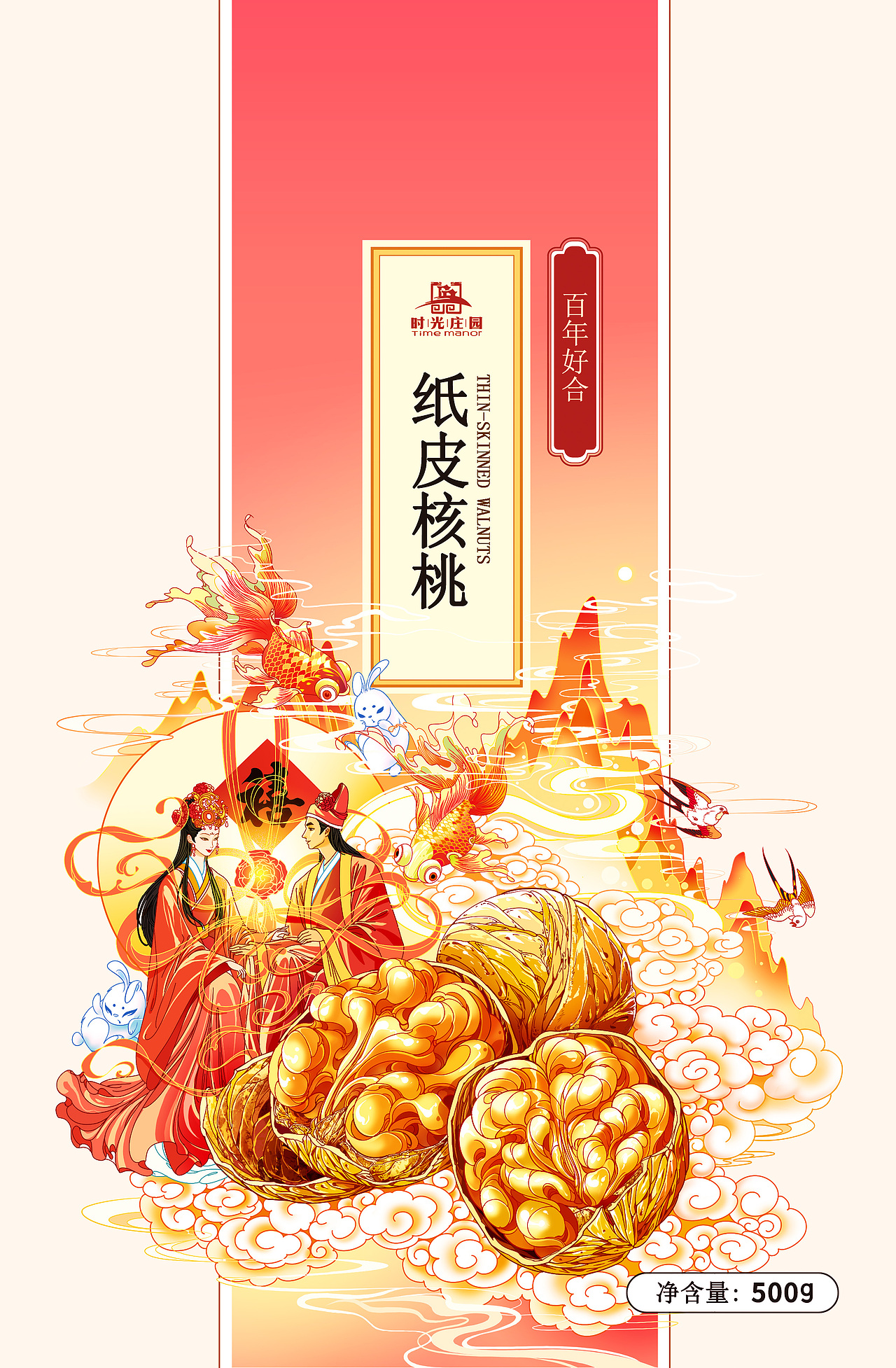 《干果包装插画设计》——国潮风主题(图ZMjc0MDk5MjAw) - 商业插画 - 站酷设计师鹤年HN原创素材 - 站酷ZCOOL