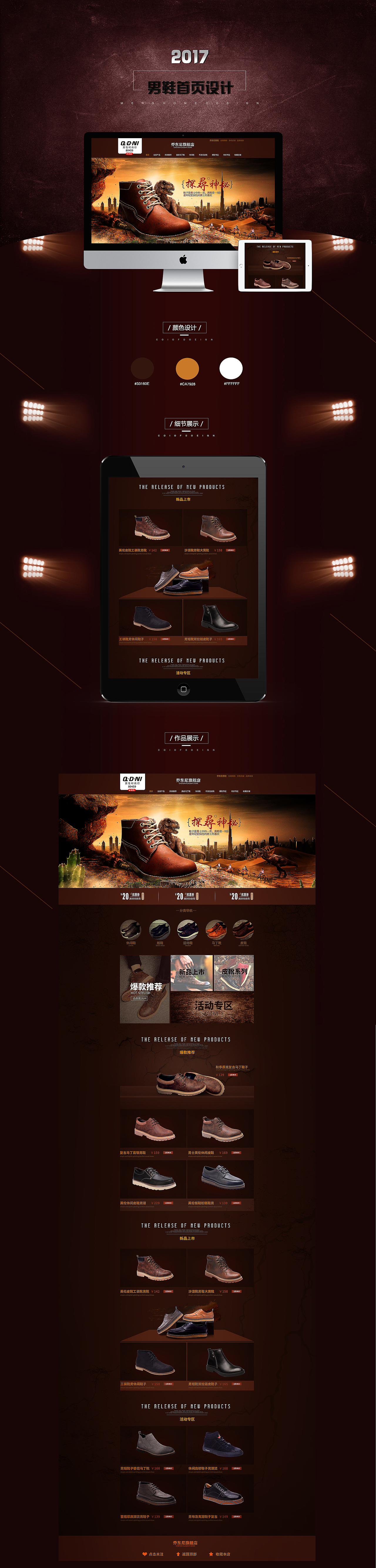 男鞋首页（图ZNzc4NzA3Mjg=） - 电商 - 站酷设计师抱紧薇薇原创素材 - 站酷ZCOOL