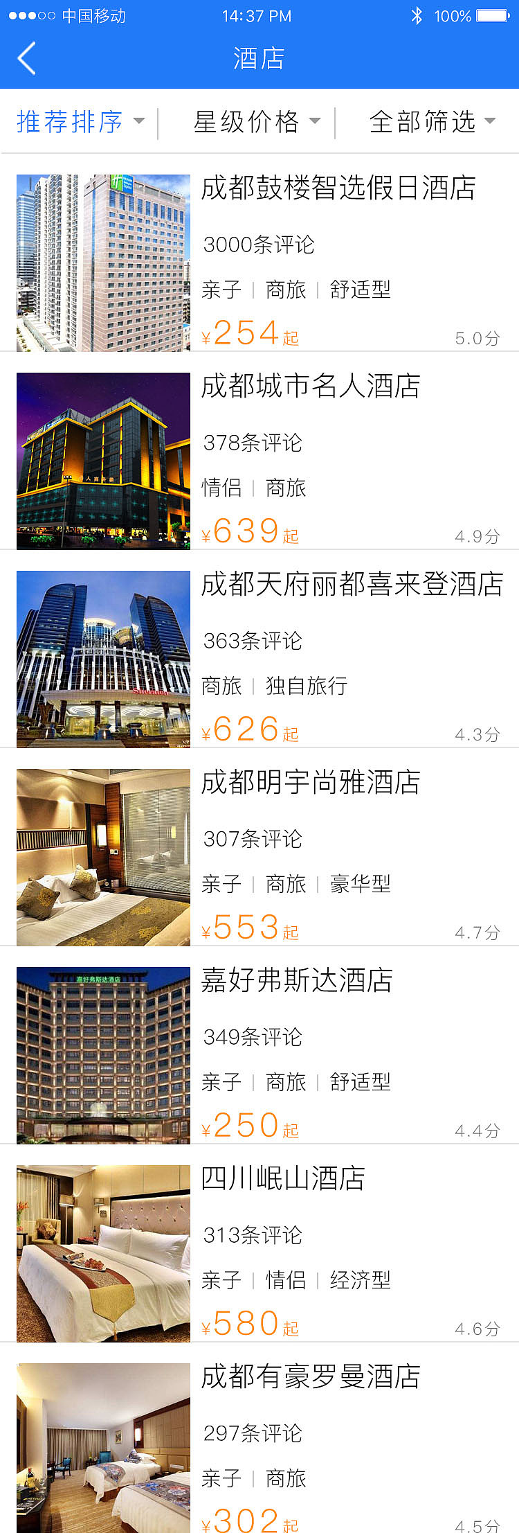 去旅行（图ZMTAxNjkwMzM2） - APP界面 - 站酷设计师Blue草莓原创素材 - 站酷ZCOOL