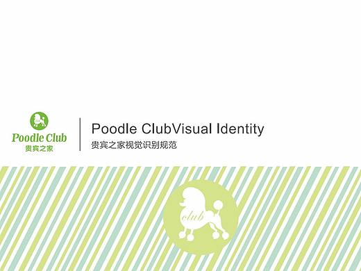 视觉识别-贵宾之家