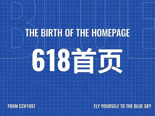 618首頁 | 游戲由我開始 |(個(gè)人主頁-ZNDU1MzI4NjQ=) - 電商 - 站酷設(shè)計(jì)師AaCzh1997原創(chuàng)素材 - 站酷ZCOOL