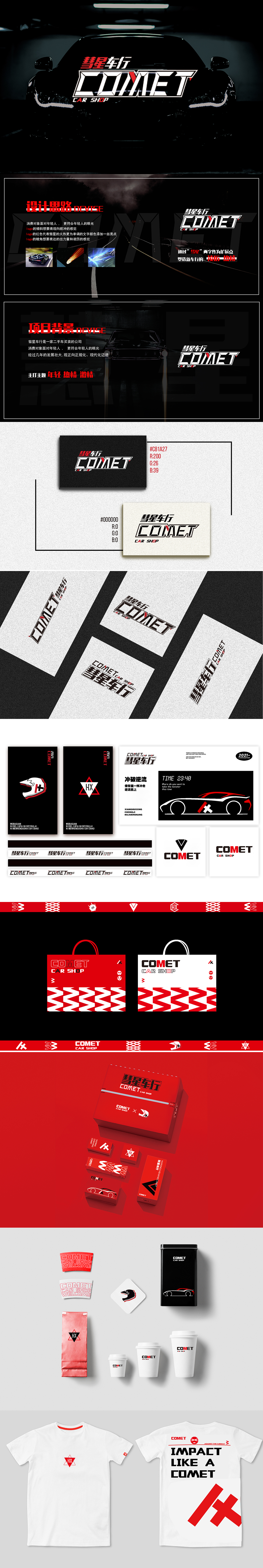 二手车VI（图ZMjc0MzM1MjM2） - 品牌 - 站酷设计师我很满意原创素材 - 站酷ZCOOL