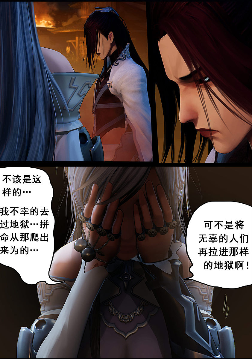 《守墓笔记》第一百话 教宗