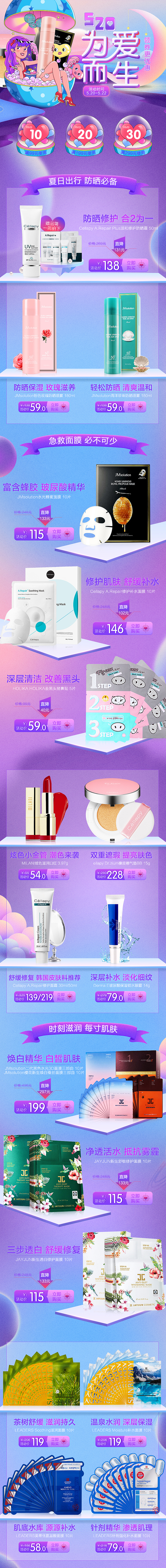 520页面（图ZMTE1MTc2NDQ4） - 电商 - 站酷设计师番茄Fan原创素材 - 站酷ZCOOL