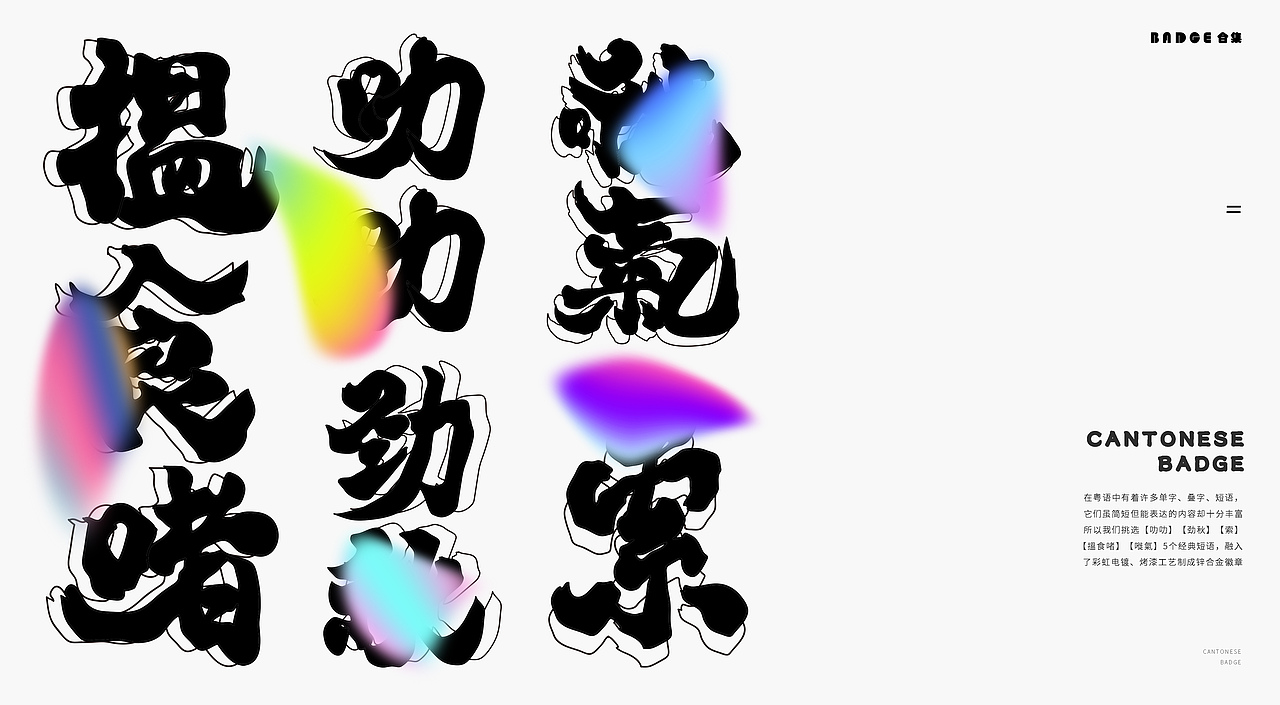 【BADGE】徽章合集